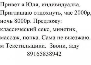 Интимное фото пользователя Юля в объявлении №3604 на SexKompas